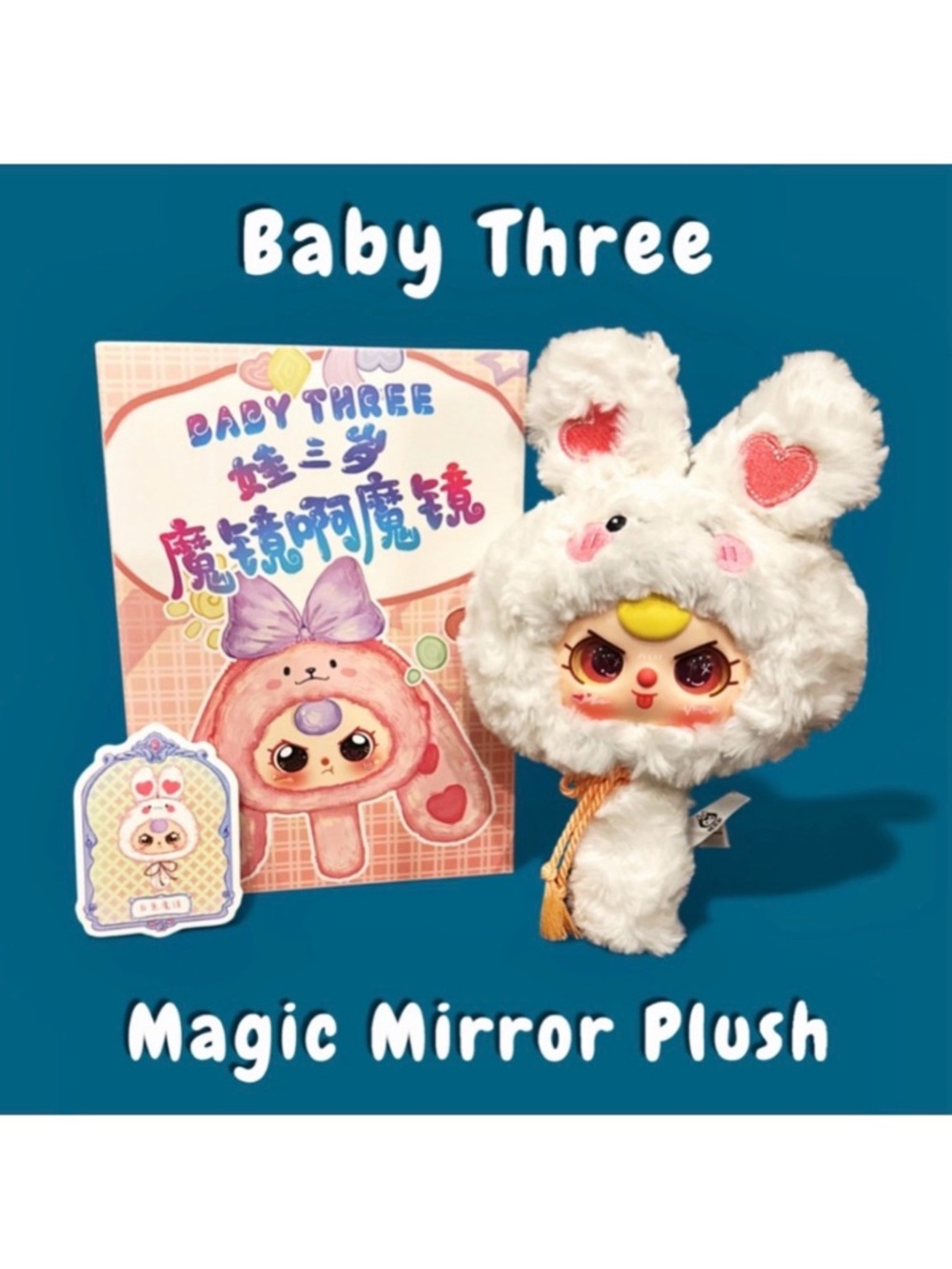 Baby Three Magic Mirror Plush Blind Box Confirmed